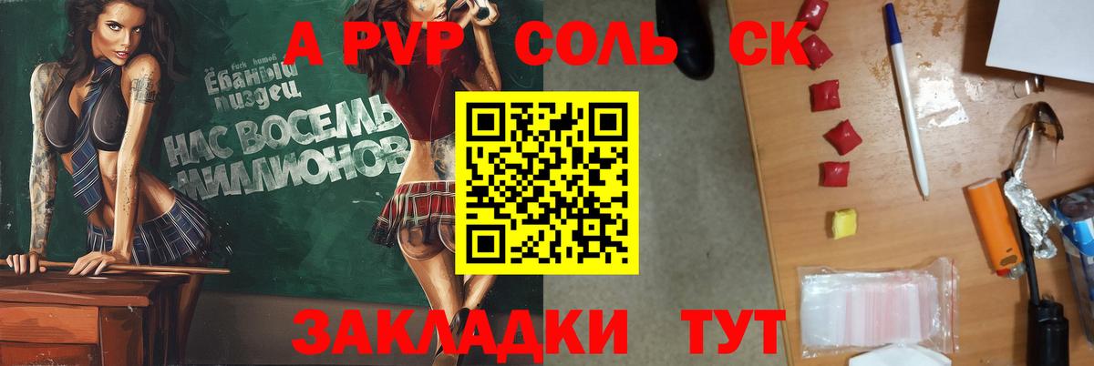 Альфа ПВП мука  A-PVP Соль  Вход с VPN  Кулебаки  APVP крисы CK 