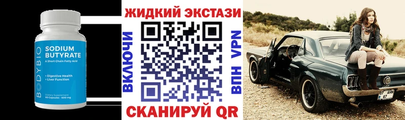 БУТИРАТ бутандиол  Кулебаки 