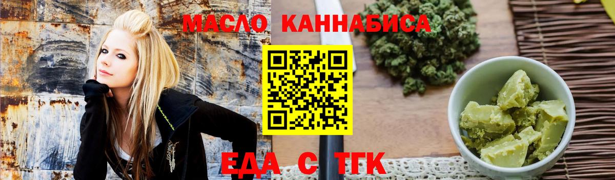 Cannafood конопля  Вход с VPN  Кулебаки 