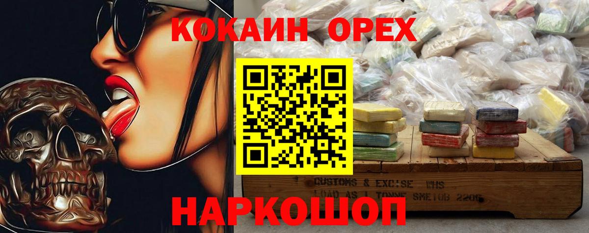 Кокаин FishScale Кулебаки