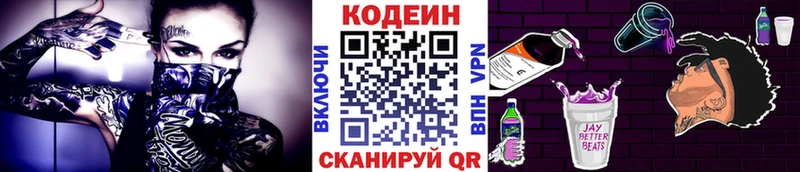 Кодеин Purple Drank  наркошоп  Кулебаки 