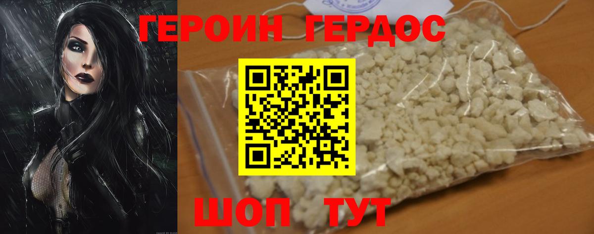 Кулебаки  Героин хмурый  Вход с VPN 