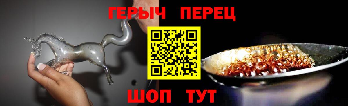 ГЕРОИН VHQ Кулебаки