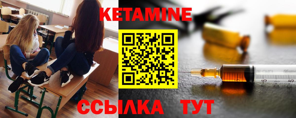 Кетамин VHQ  Вход с VPN  Кулебаки 