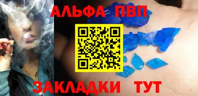 ALPHA PVP Кинель