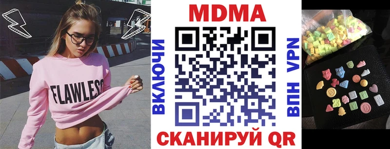 МДМА VHQ  маркетплейс клад  Кулебаки 