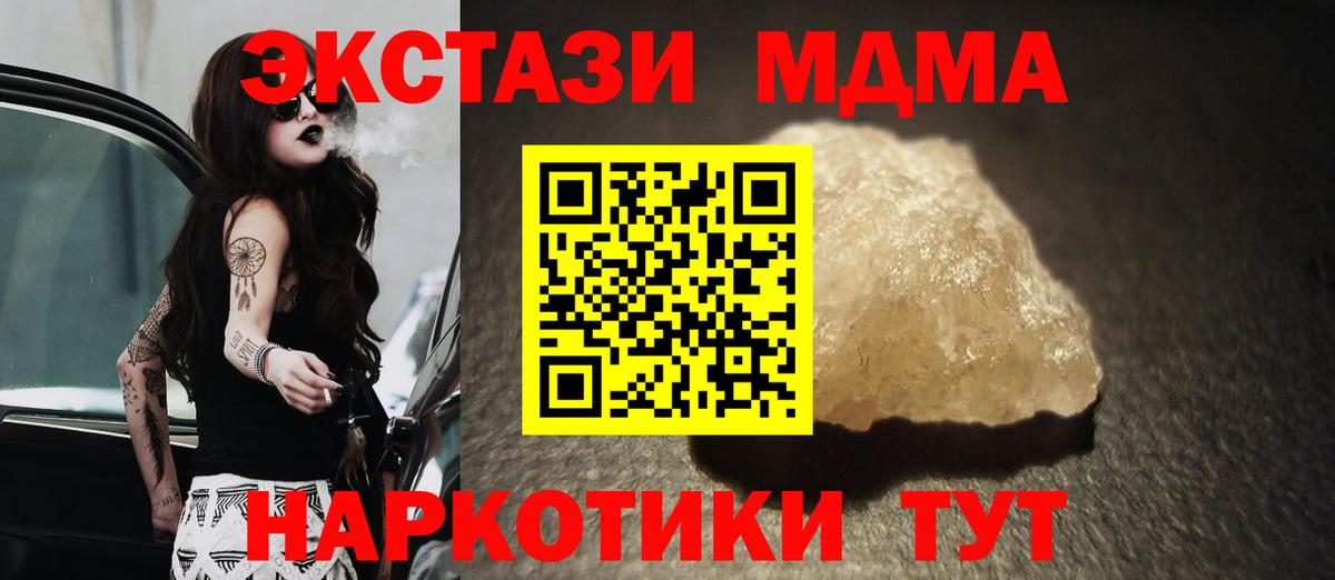МДМА Molly Кулебаки