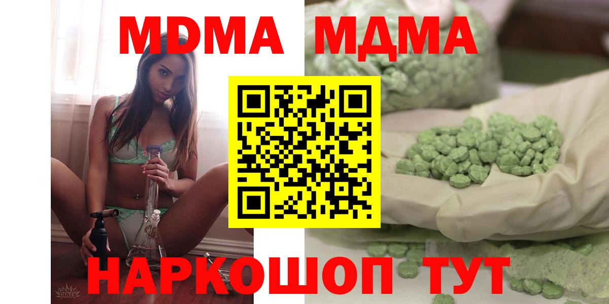 MDMA  MDMA кристаллы  МДМА crystal  Вход с VPN  Кулебаки 
