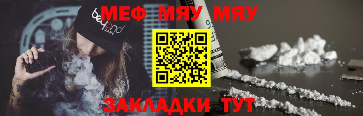 Мефедрон Кулебаки