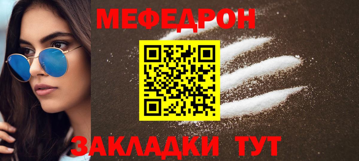 Мефедрон  купить наркотики цена  Кулебаки  Вход с VPN  Мефедрон мяу мяу  Меф mephedrone 