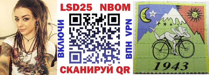 Марки N-bome 1500мкг  Кулебаки 